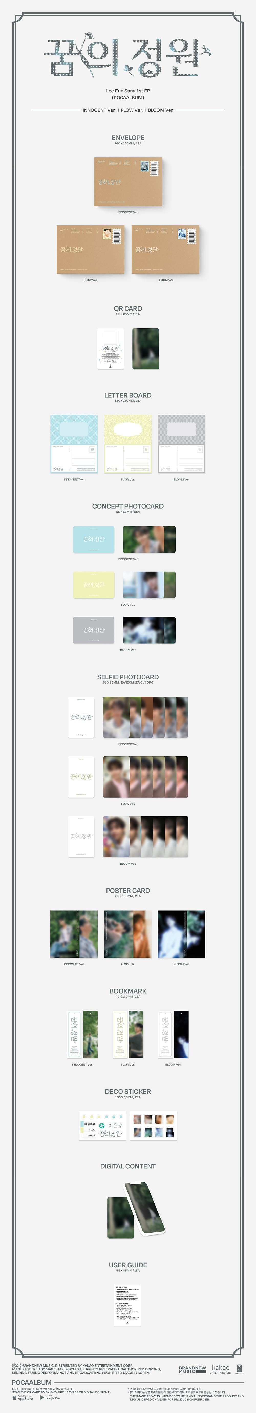 LEE EUN SANG 1ST EP (POCAALBUM) K-pop album - afbeelding 2