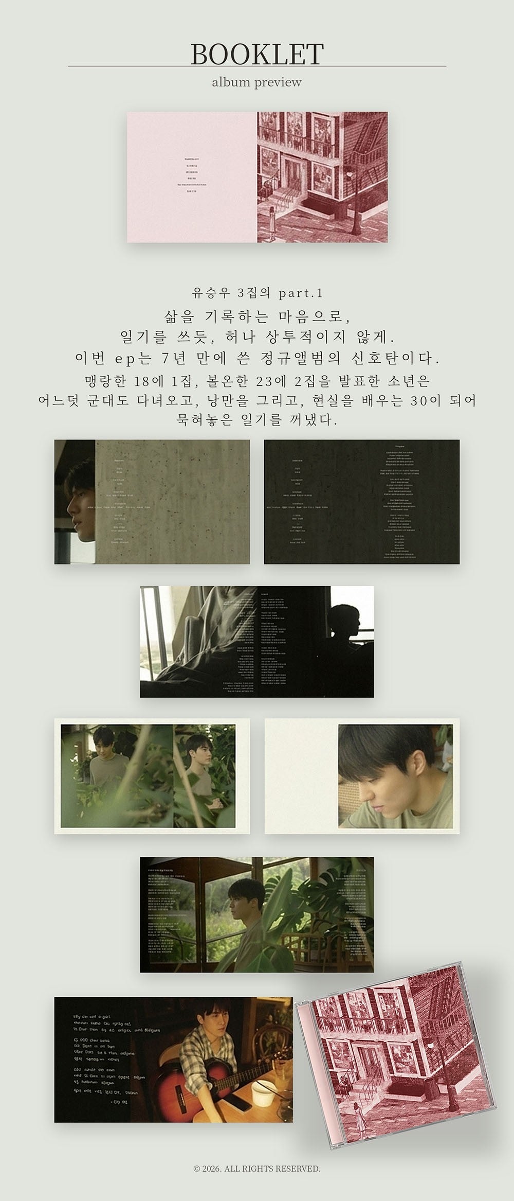 Inhoud van YUSEUNGWOO PART.1 EP