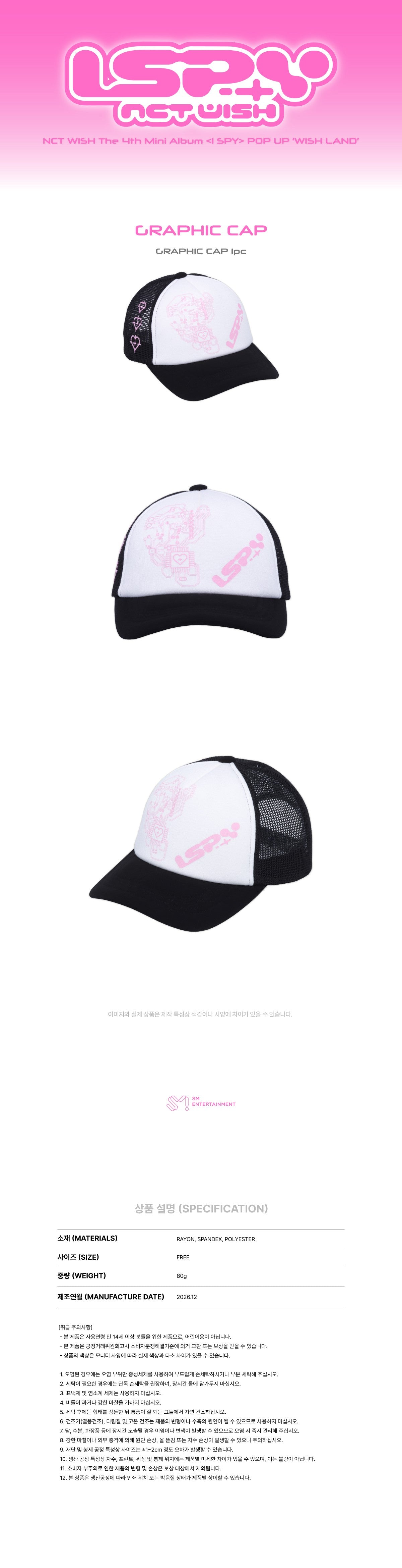 NCT WISH I SPY Graphic Cap productdetails