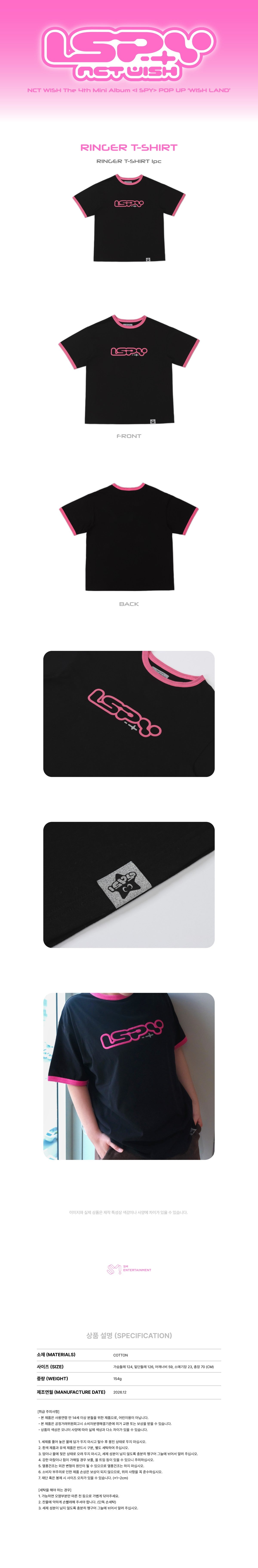 NCT WISH I SPY Ringer T-Shirt productdetails