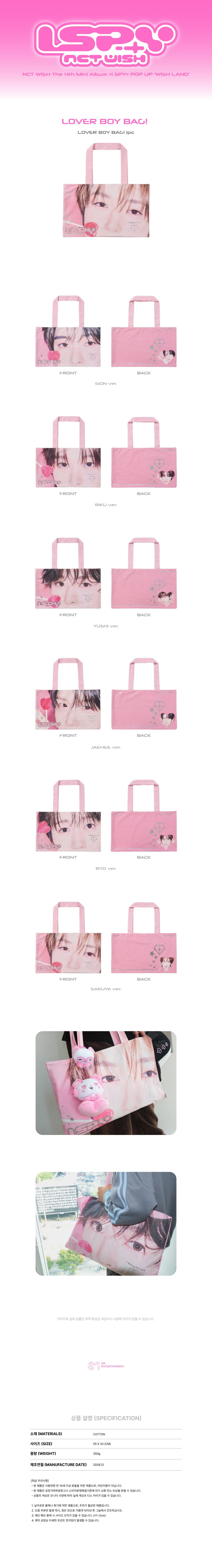 NCT WISH I SPY Lover Boy Bag uitvoeringen SION RIKU YUSHI JAEHEE RYO en SAKUYA