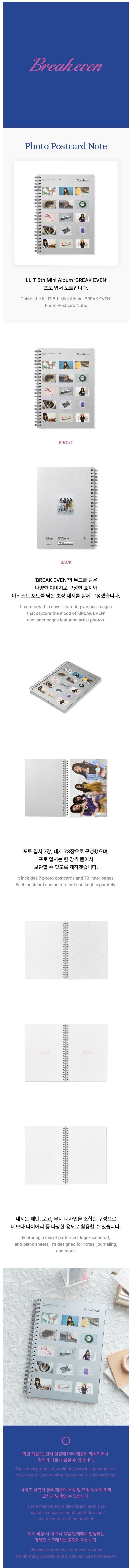 ILLIT BREAK EVEN Photo Postcard Note - productdetails