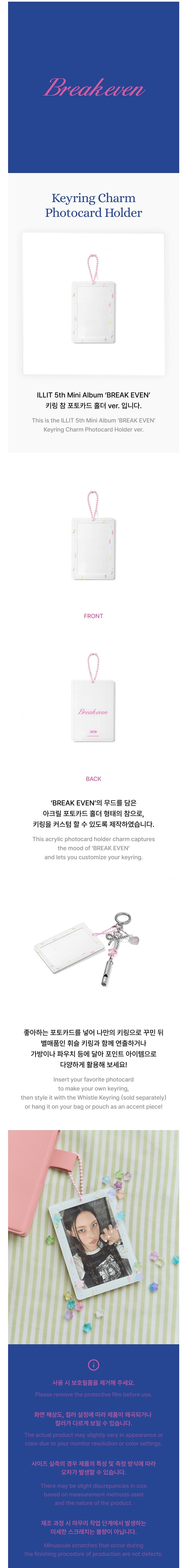 ILLIT BREAK EVEN Photocard Holder - productdetails