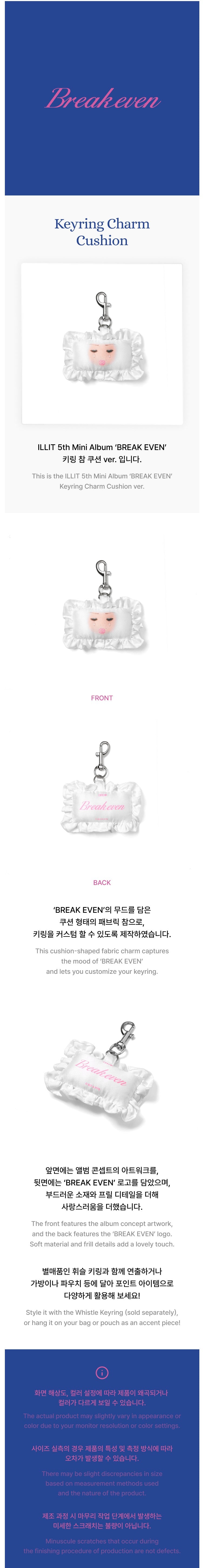ILLIT BREAK EVEN Keyring Charm Cushion - productdetails