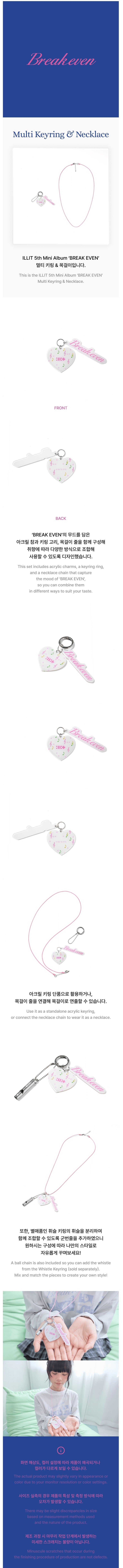 Afmetingen en details van ILLIT BREAK EVEN Multi Keyring & Necklace