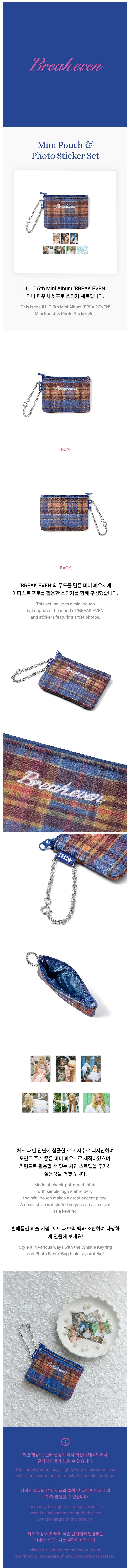 Afmetingen en materialen van de ILLIT BREAK EVEN mini pouch