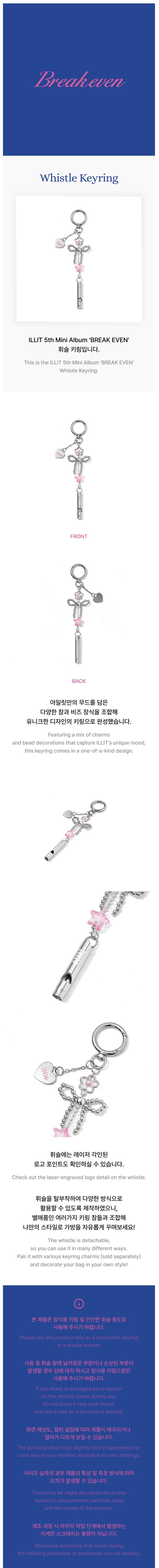 Details en afmetingen van de ILLIT BREAK EVEN Whistle Keyring
