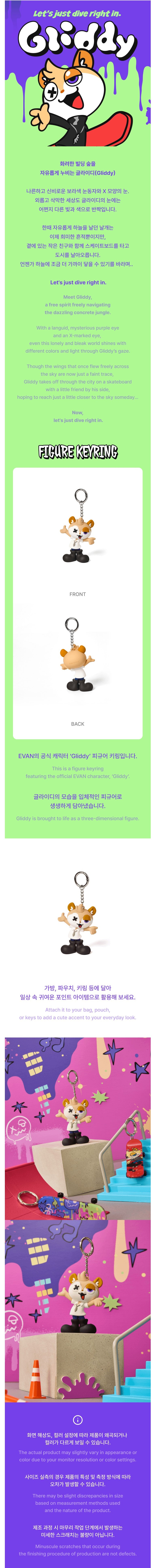 EVAN GLIDDY Figure Keyring productdetails