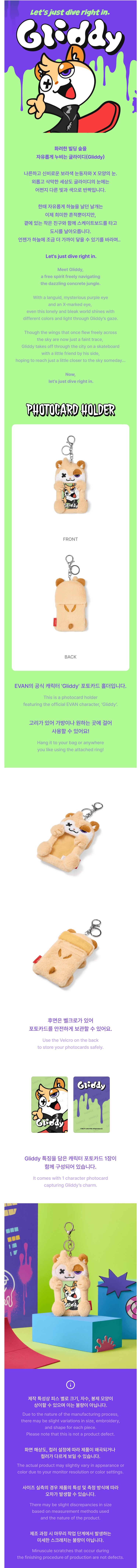 EVAN Gliddy Photocard Holder productdetails