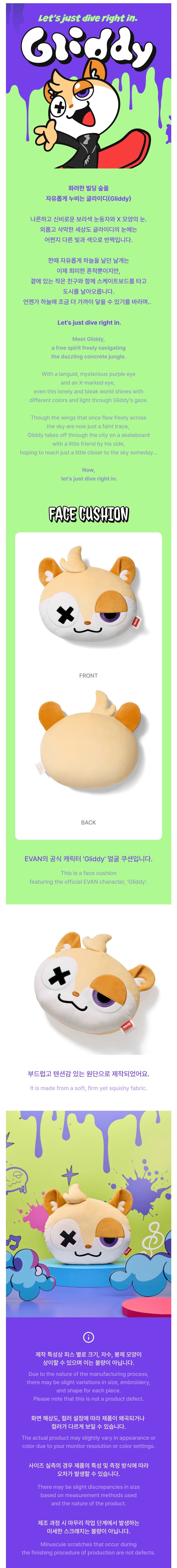 EVAN Gliddy Face Cushion productdetails