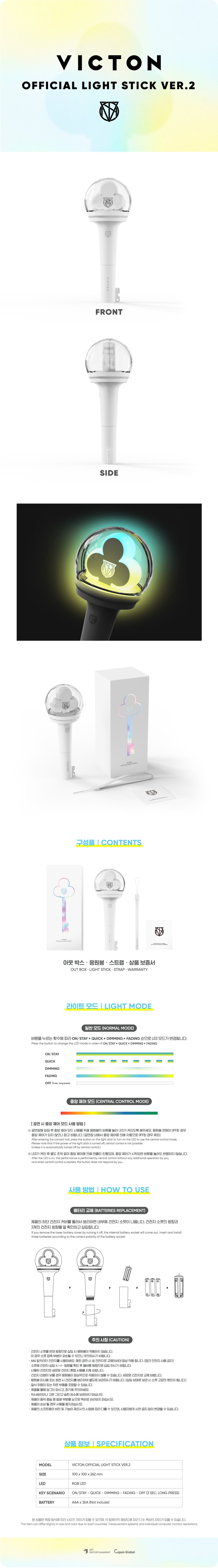 VICTON Official Light Stick Ver. 2 productdetails