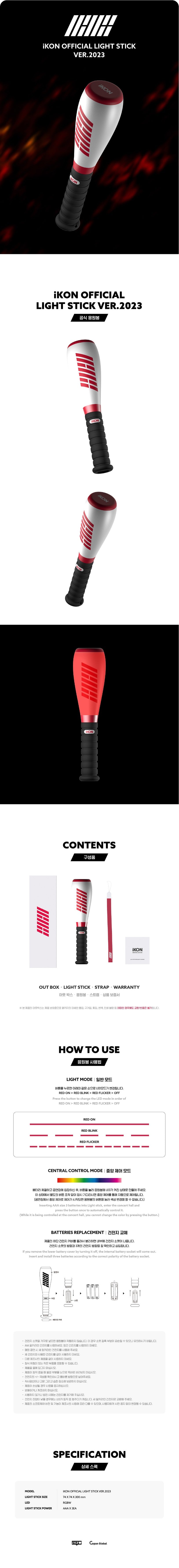 iKON lightstick Ver.2023 productdetails