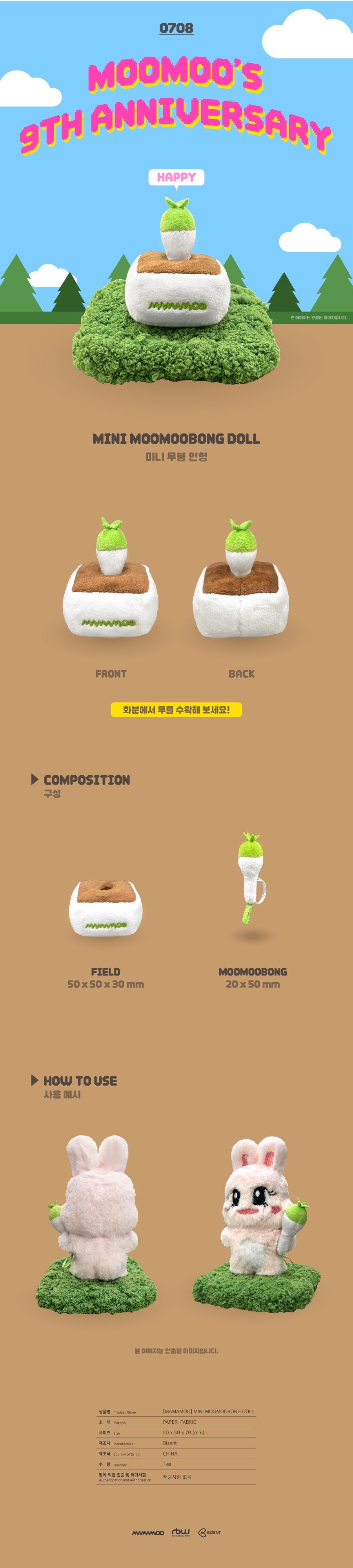 MAMAMOO Mini Moomoobong Doll productdetails