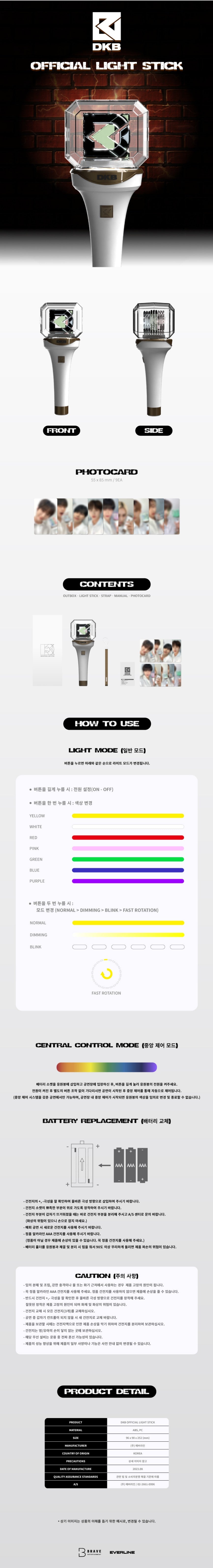 DKB K-pop merchandise - afbeelding 2