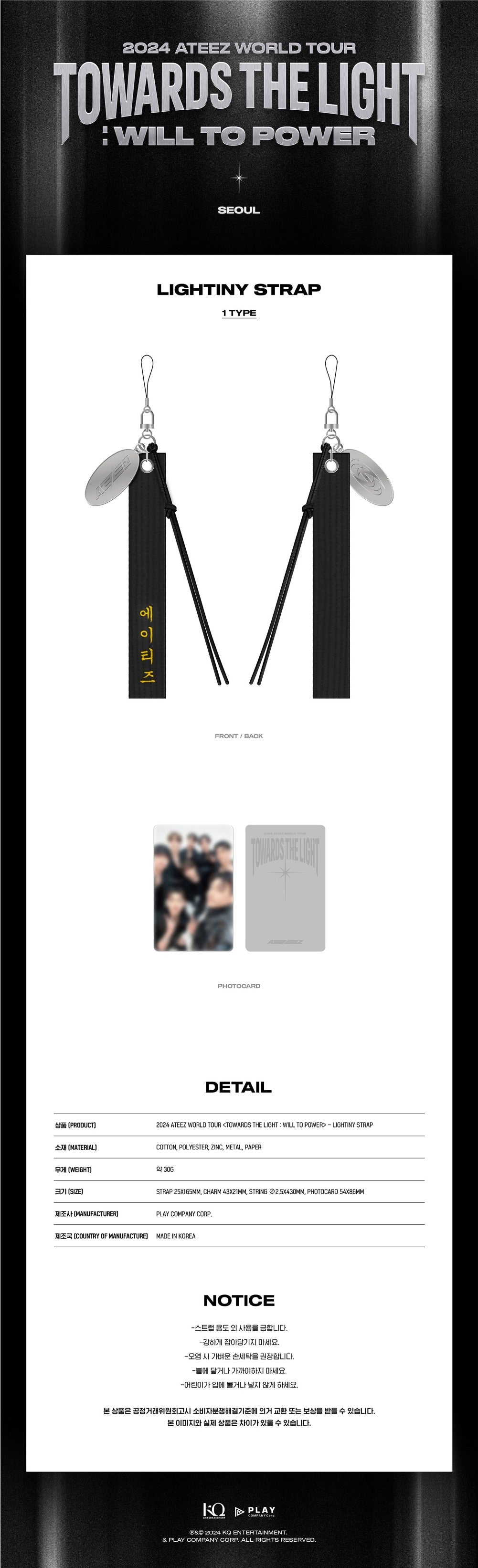Detail van de ATEEZ Lightiny Strap