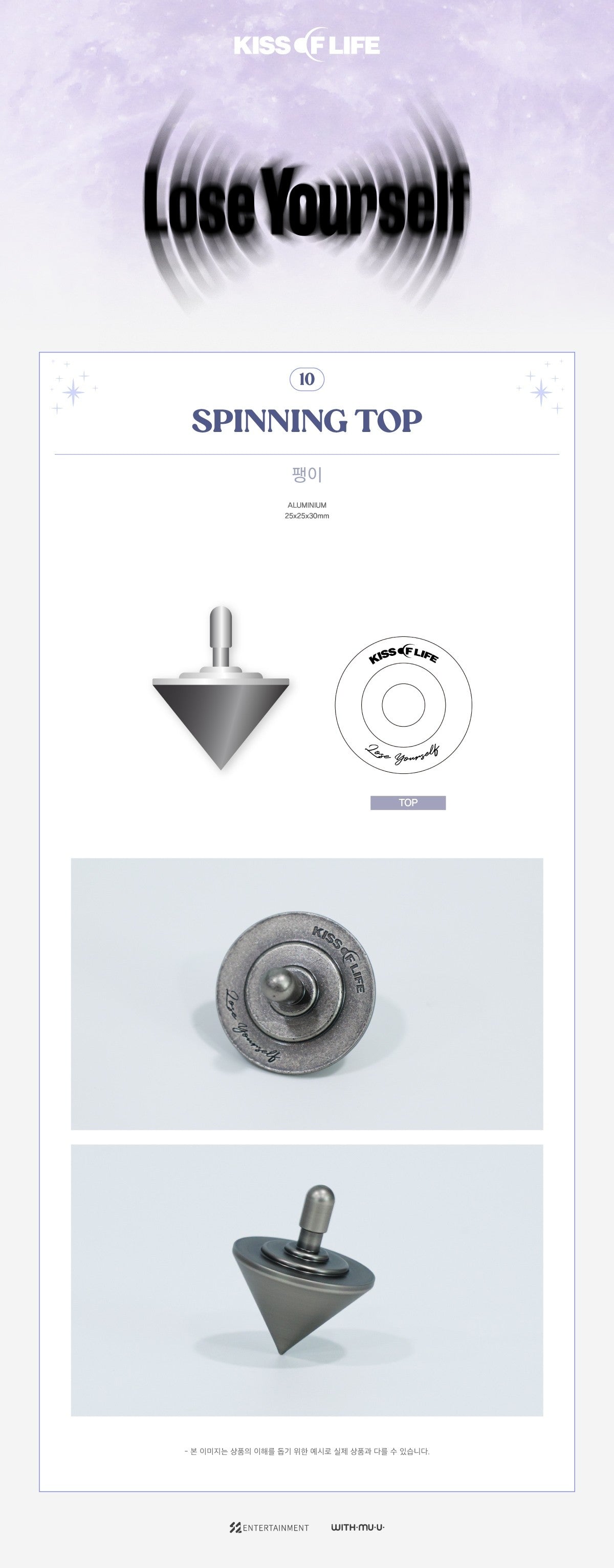 KISS OF LIFE LOSE YOURSELF Spinning Top productdetails