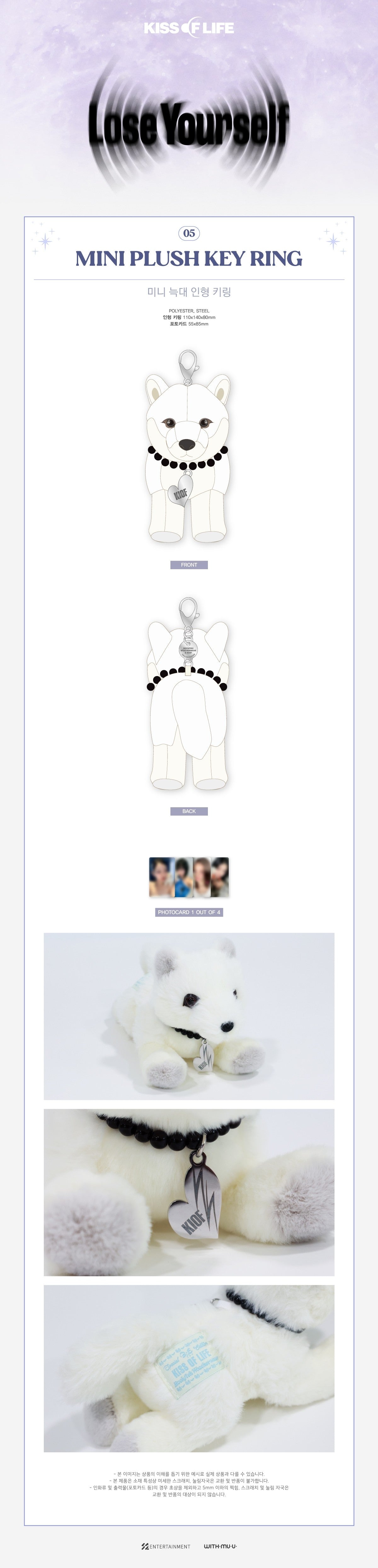 KISS OF LIFE LOSE YOURSELF Mini Plush Keyring en photocard