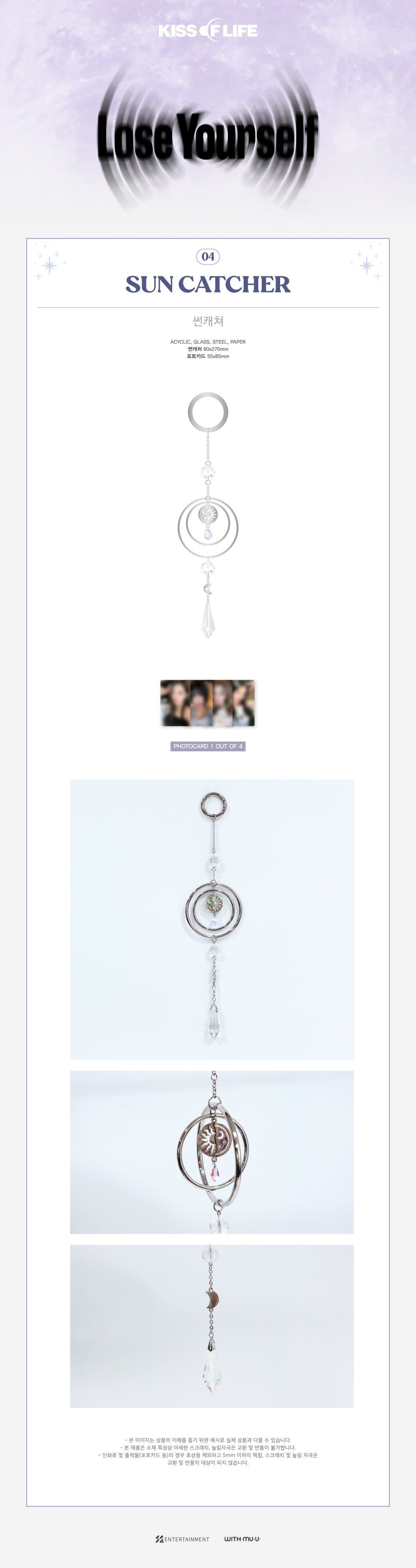 KISS OF LIFE LOSE YOURSELF Sun Catcher productdetails