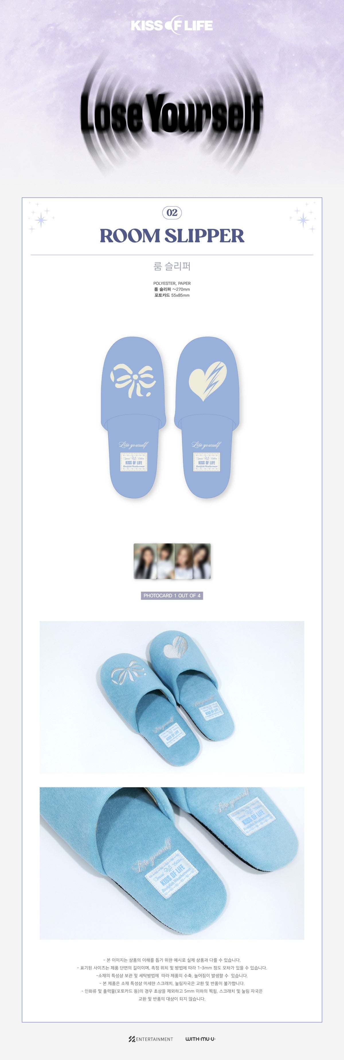 Details van KISS OF LIFE LOSE YOURSELF Room Slippers