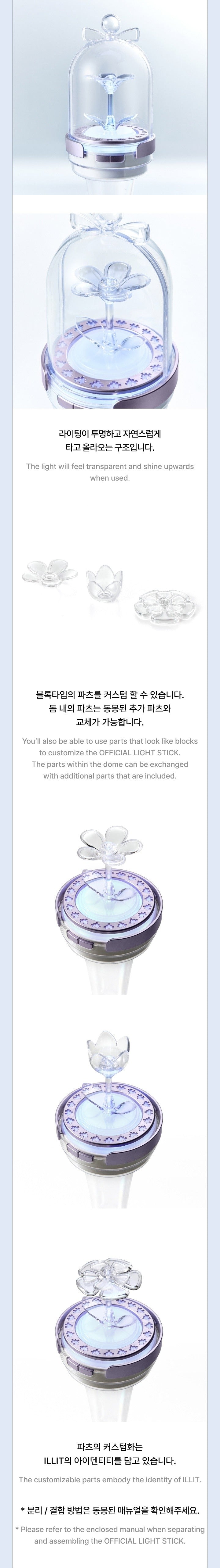 ILLIT OFFICIAL LIGHT STICK K-pop album - afbeelding 3