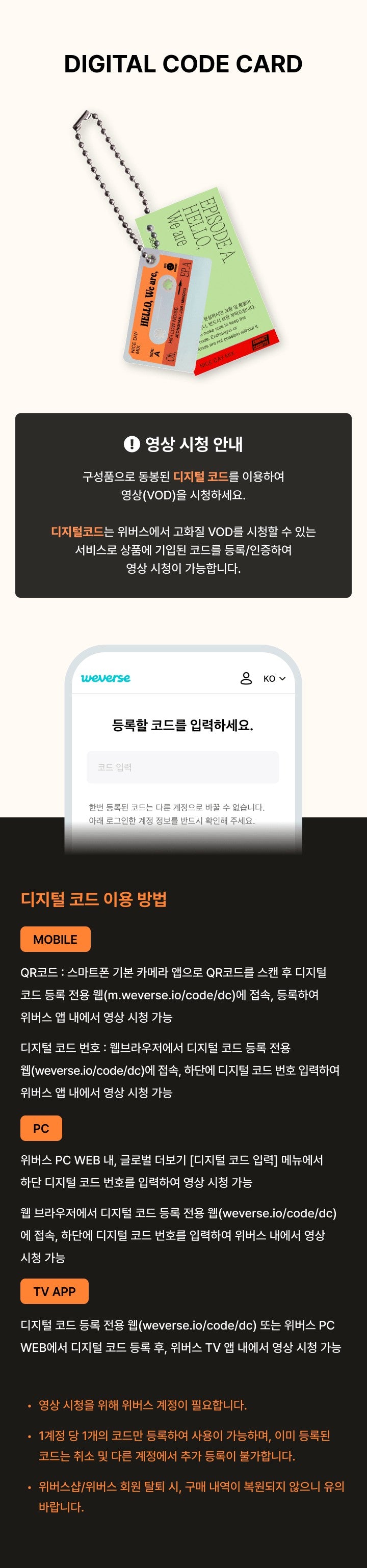 SEVENTEEN UNIT PHOTOBOOK EPISODE A digital code set
