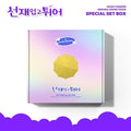 LOVELY RUNNER O.S.T LP - TVN DRAMA (SET VER.) - K-pop product