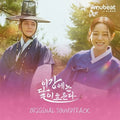 Various Artists - MOON RIVER O.S.T (POUCH) MUBEAT ALBUM VER. - K-pop product