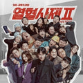 THE FIERY PRIEST 2 O.S.T - SBS DRAMA - K-pop product