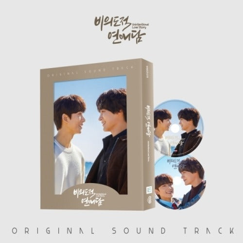 UNINTENTIONAL LOVE STORY O.S.T - TVING DRAMA [2CD] - K-pop product