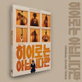 THE ATYPICAL FAMILY O.S.T - JTBC DRAMA - K-pop product