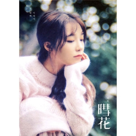JEONG EUN JI - Hyehwa (3rd Mini Album) - KPOP album
