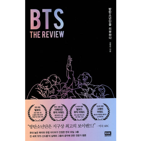 BTS The Review Korean Edition boek